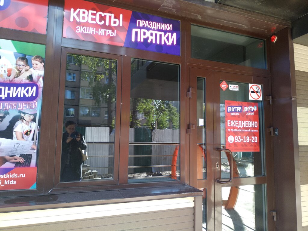 Quests Quest Vnutri, Irkutsk, photo