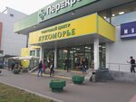 Lukomorye (Stroginsky Boulevard, 1к2), shopping mall