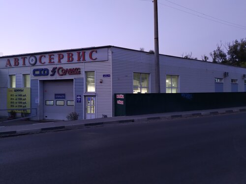 Автосервис газель старый оскол