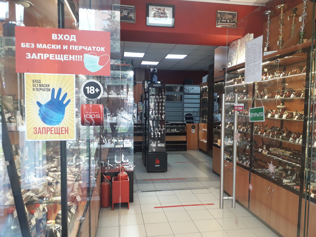 Магазин табака и курительных принадлежностей Сигар Табак, Москва, фото