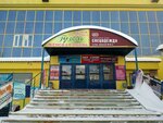 Vagon igrushek (Kosareva Street, 50), stationery store