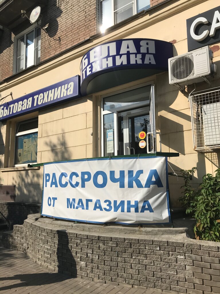 Магазин Бытовой Электроники Нижний Новгород
