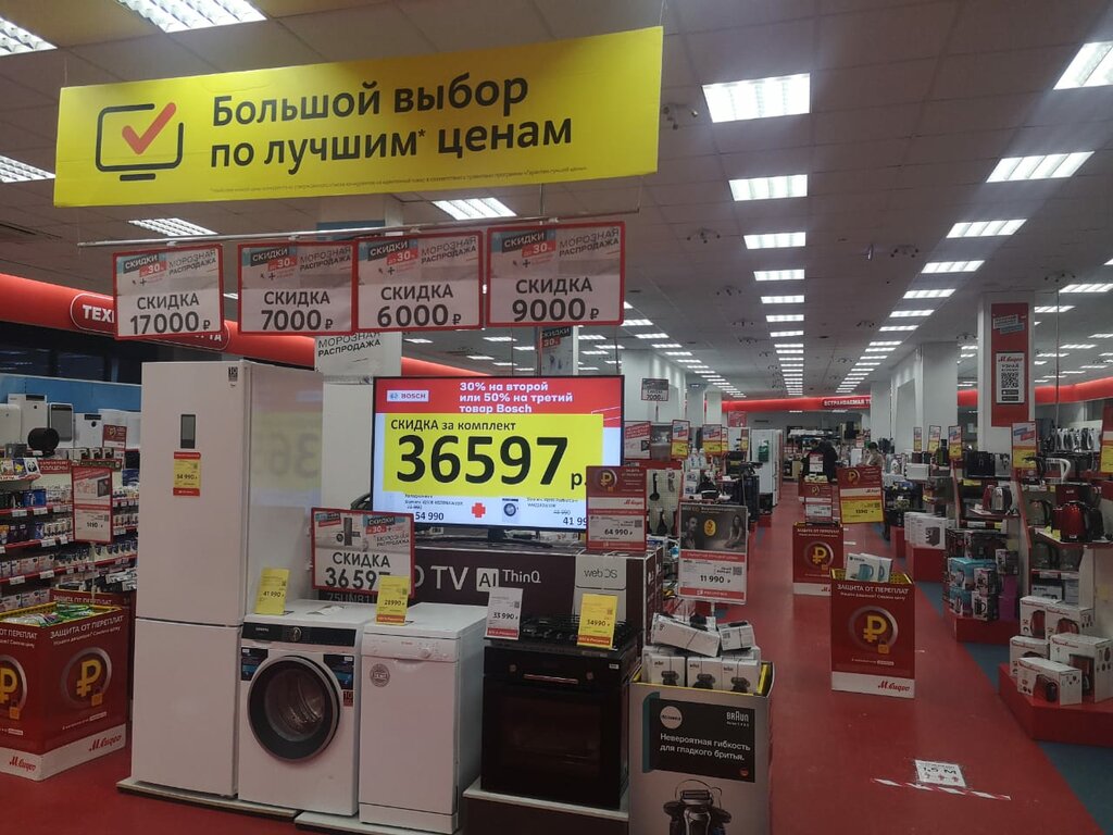 Магазин Электроники Нефтеюганск
