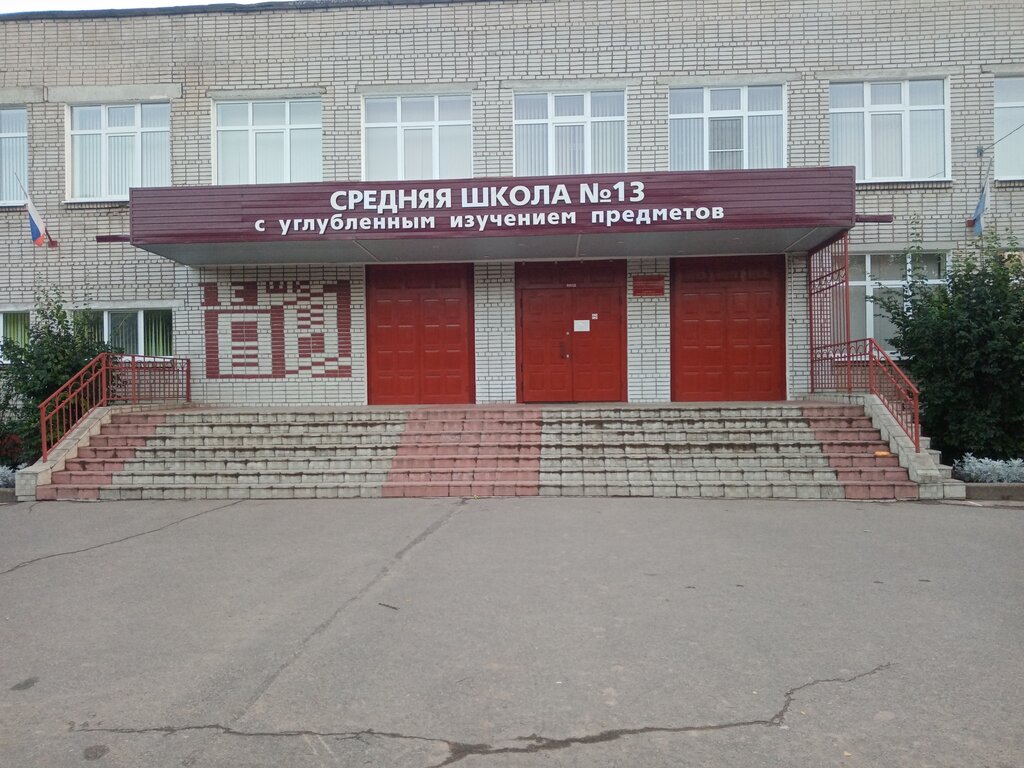 13 Школа великий новгород карта