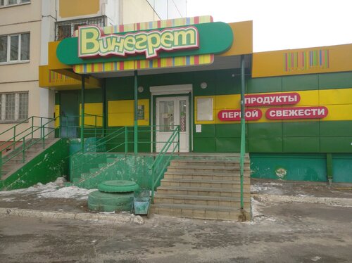 Магазин продуктов Винегрет, Воронеж, фото