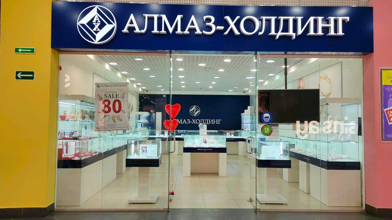 Карта алмаз холдинг