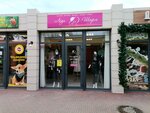 Леди Шарм (улица Адмирала Фадеева, 1), tienda de ropa