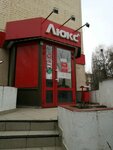 Люкс (Sadovaya Street, 26), alcoholic beverages