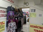 Магазин одежды и нижнего белья (ул. Бабушкина, 9, Санкт-Петербург), магазин белья и купальников в Санкт‑Петербурге