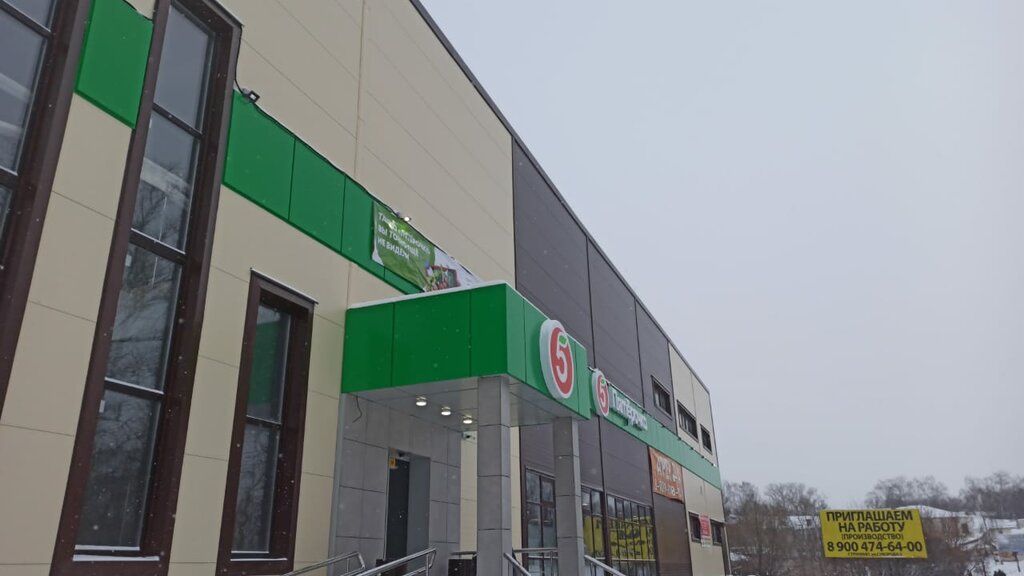 Supermarket Pyatyorochka, Strunino, photo
