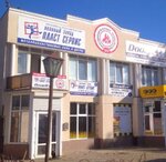 Пласт Сервис (улица Хрусталёва, 35А) ، شبابيك