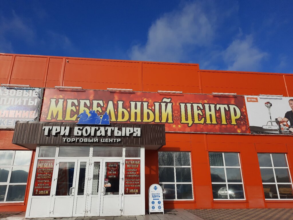 Мебельный Магазин В Милославское Рязанской Области
