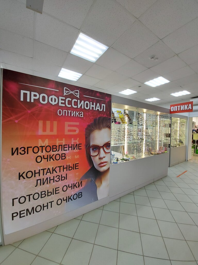Мегаоптика, opticial store, Russia, Volgograd, Raboche-Krestyanskaya Street, 3 -