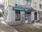 Булочная (ulitsa Bolotnikova, 9/17), grocery