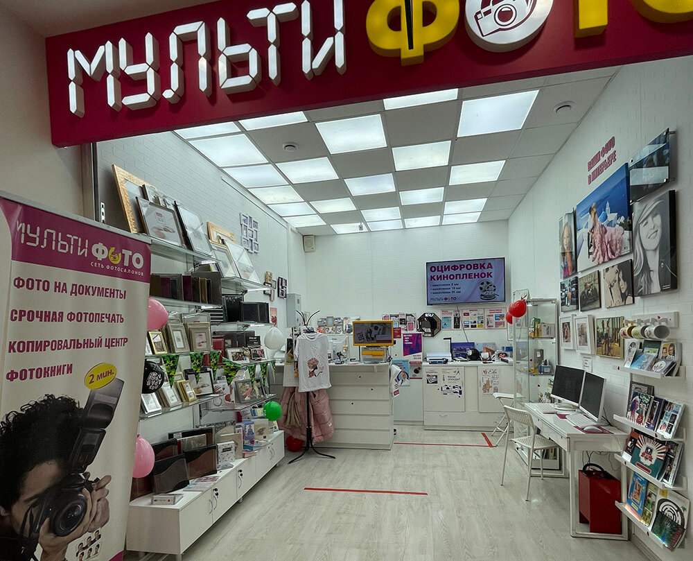 Мультифото, фотоуслуги, бул. Дмитрия Донского, 1, Москва, Россия - Яндекс.Карты