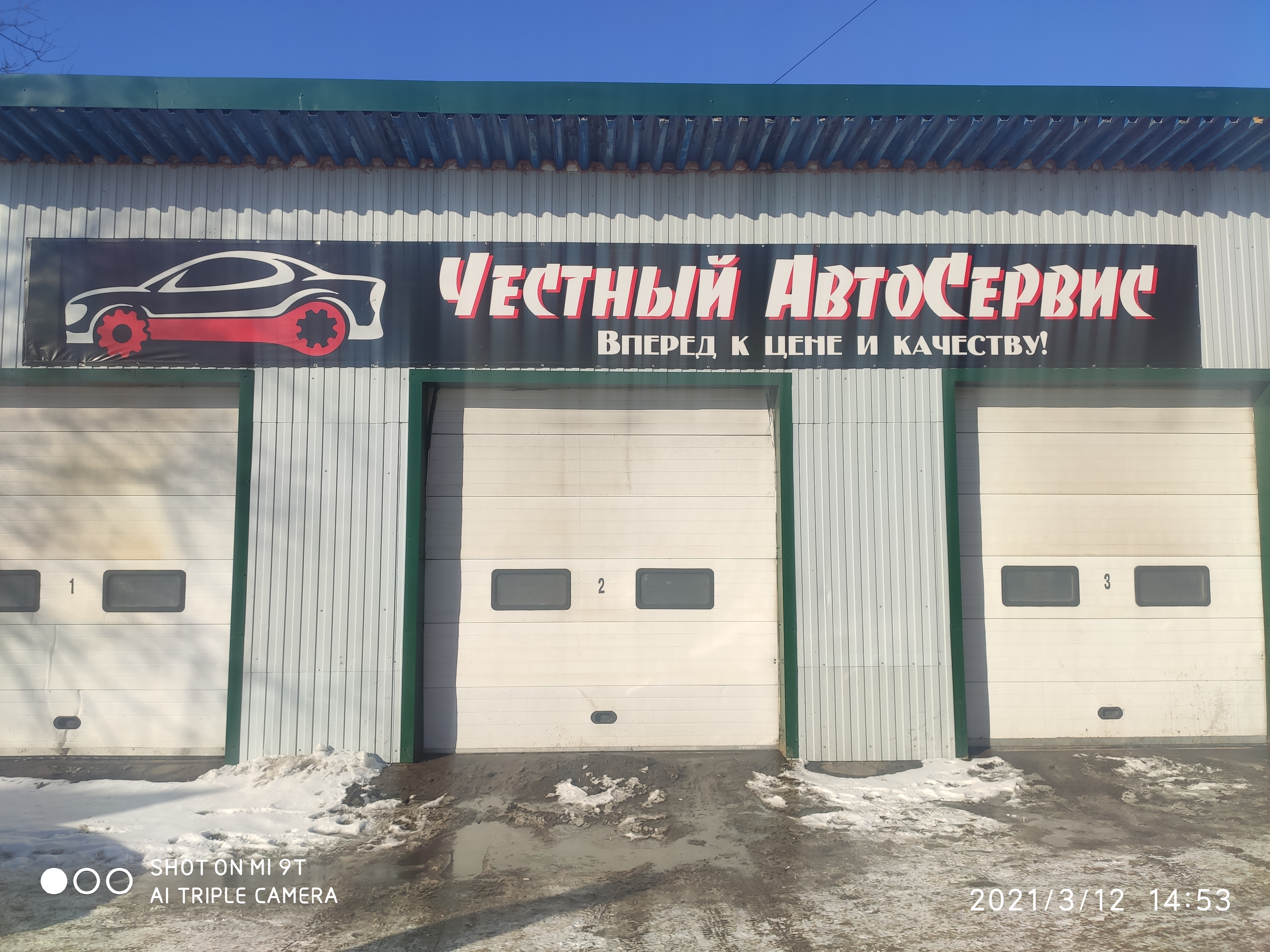 Честный его машина