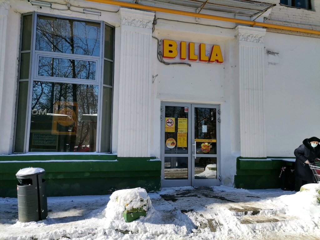 Supermarket Billa, Moscow, photo