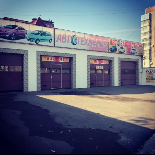Авто запчасти таганрог