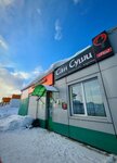 San Sushi Sendo (Первомайская улица, 30), sushi bar