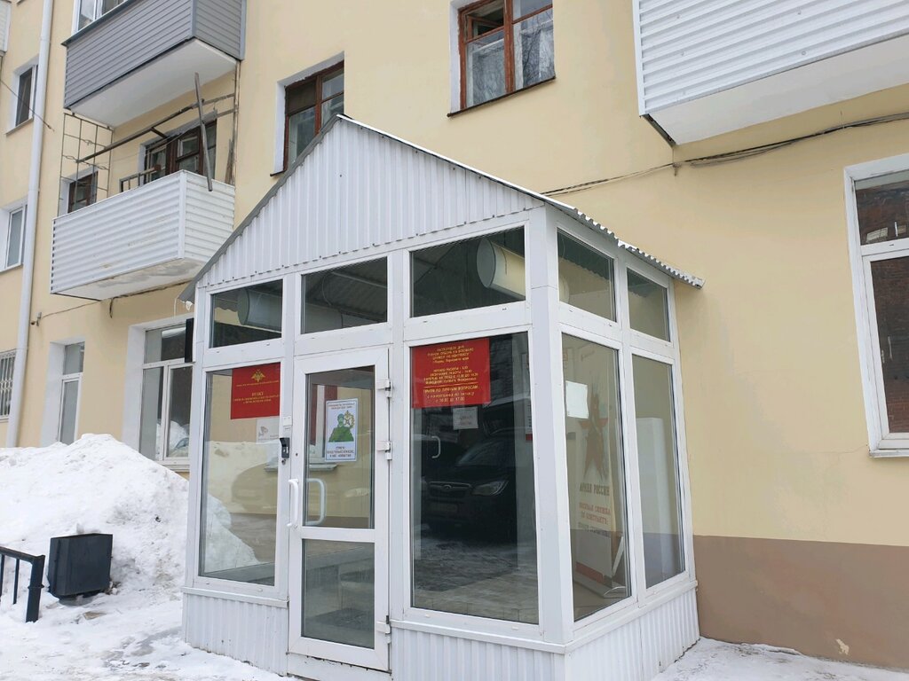Military commissariat Punkt otbora na voyennuyu sluzhbu po kontraktu po Permskomu krayu, Perm, photo