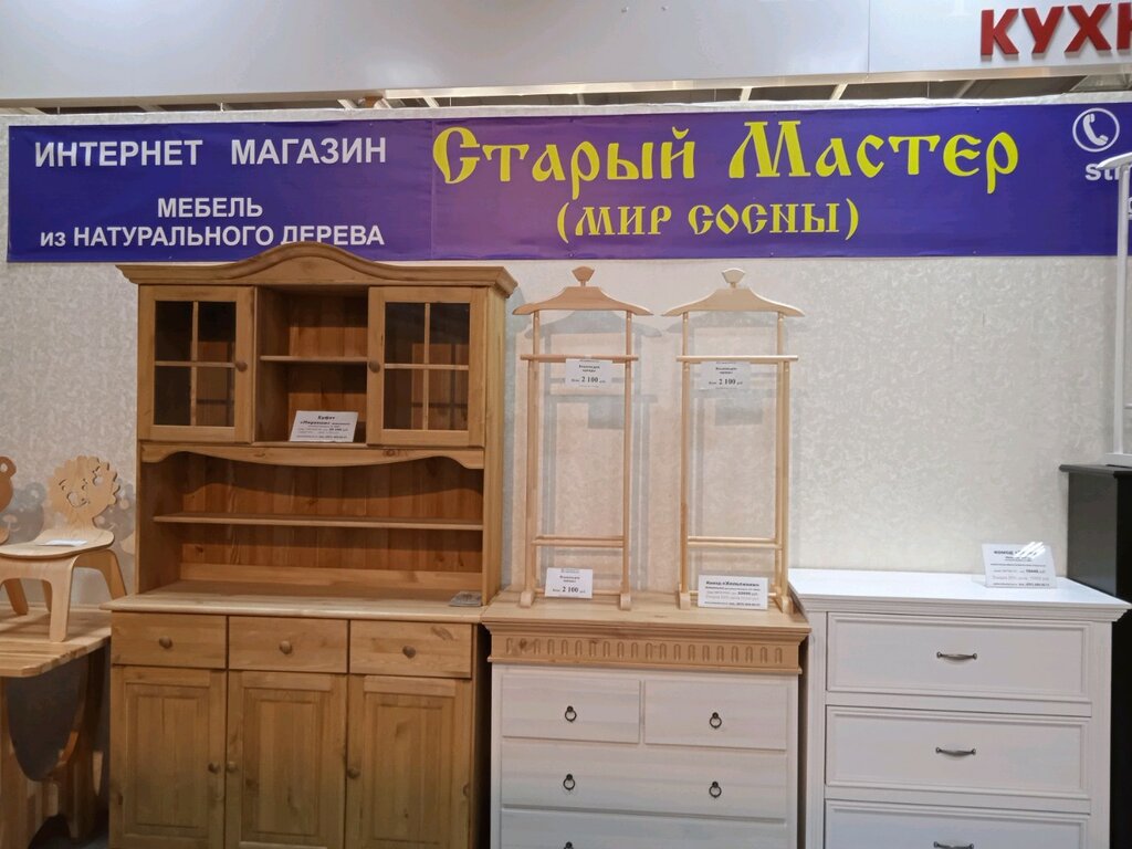 Интернет Магазин Мебели В Нижнем Новгороде