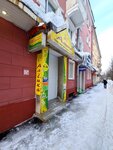 Алёнка (просп. Ленина, 92), детский магазин в Мурманске