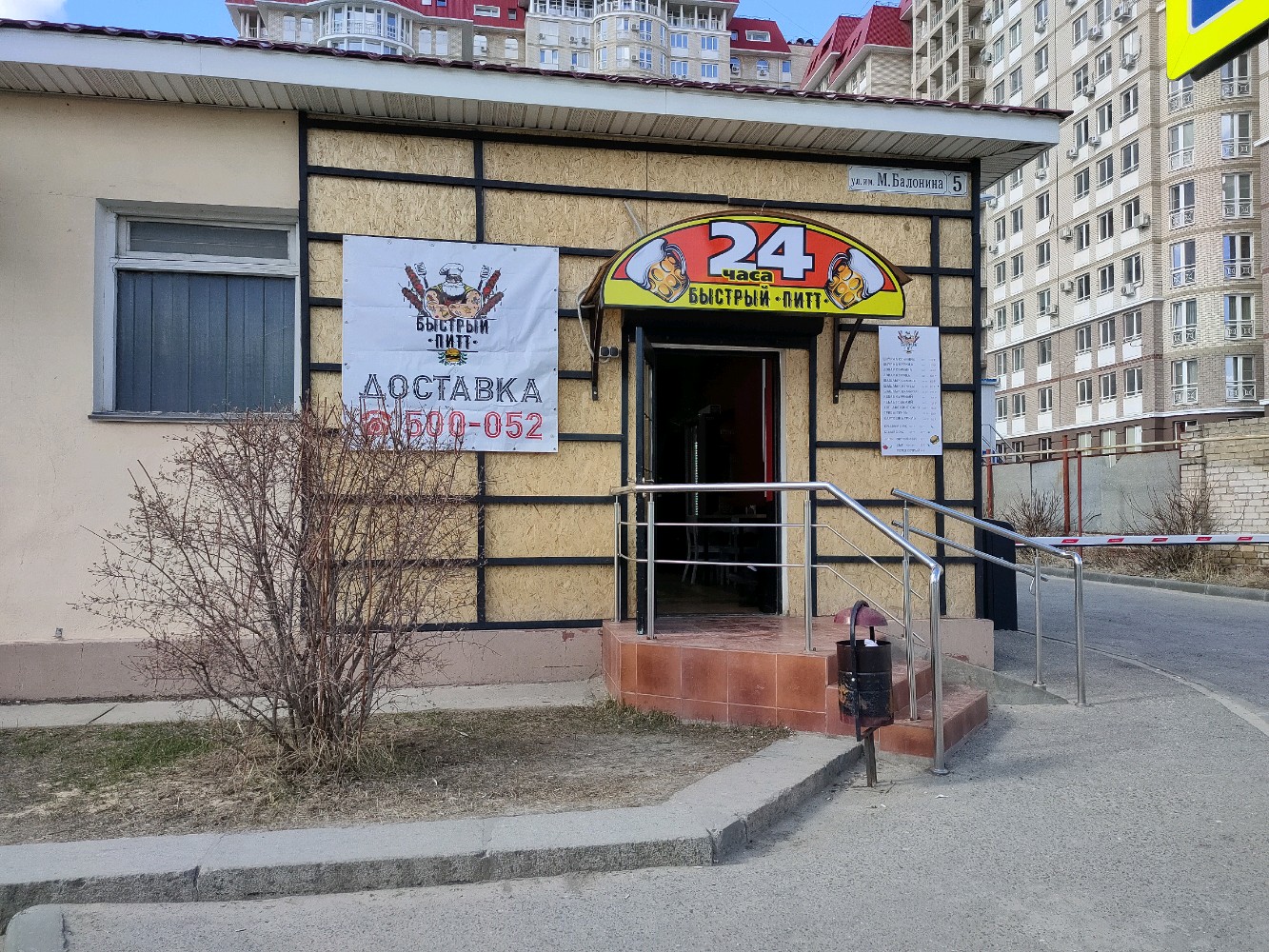 Брод ул михаила балонина 5 фото