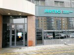 Invitro (Irbitskaya Street, 13) ، مختبر طبي