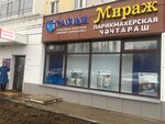 Мираж (Tsvetochny bulvar, 10), hairdresser