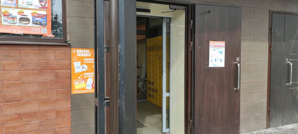 Payment terminal T-Bank, Moscow, photo