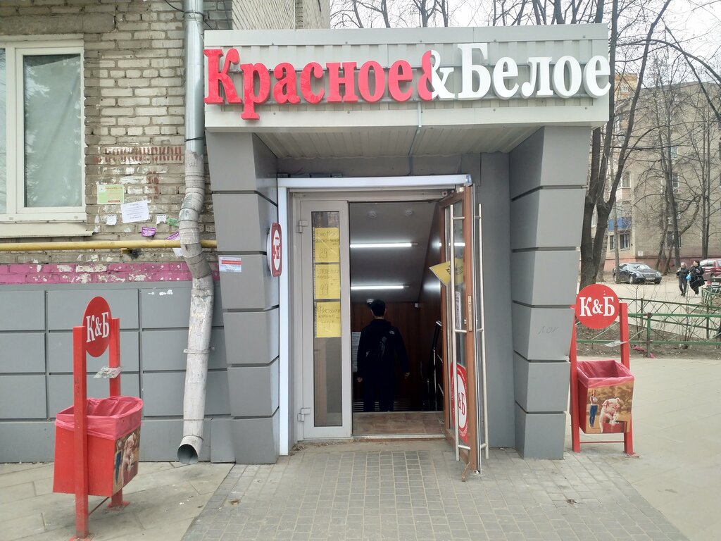 Tienda de productos Krasnoe&Beloe, , foto