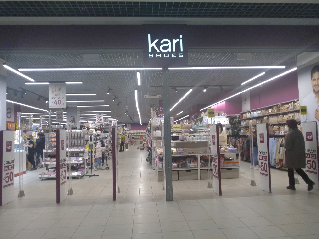 Панорама: Kari, магазин обуви, ул. Савушкина, 141, Санкт-Петербург - Яндекс.Карт