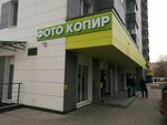 Foto Kopir (Sameda Vurguna Street, 11), centro de copiado