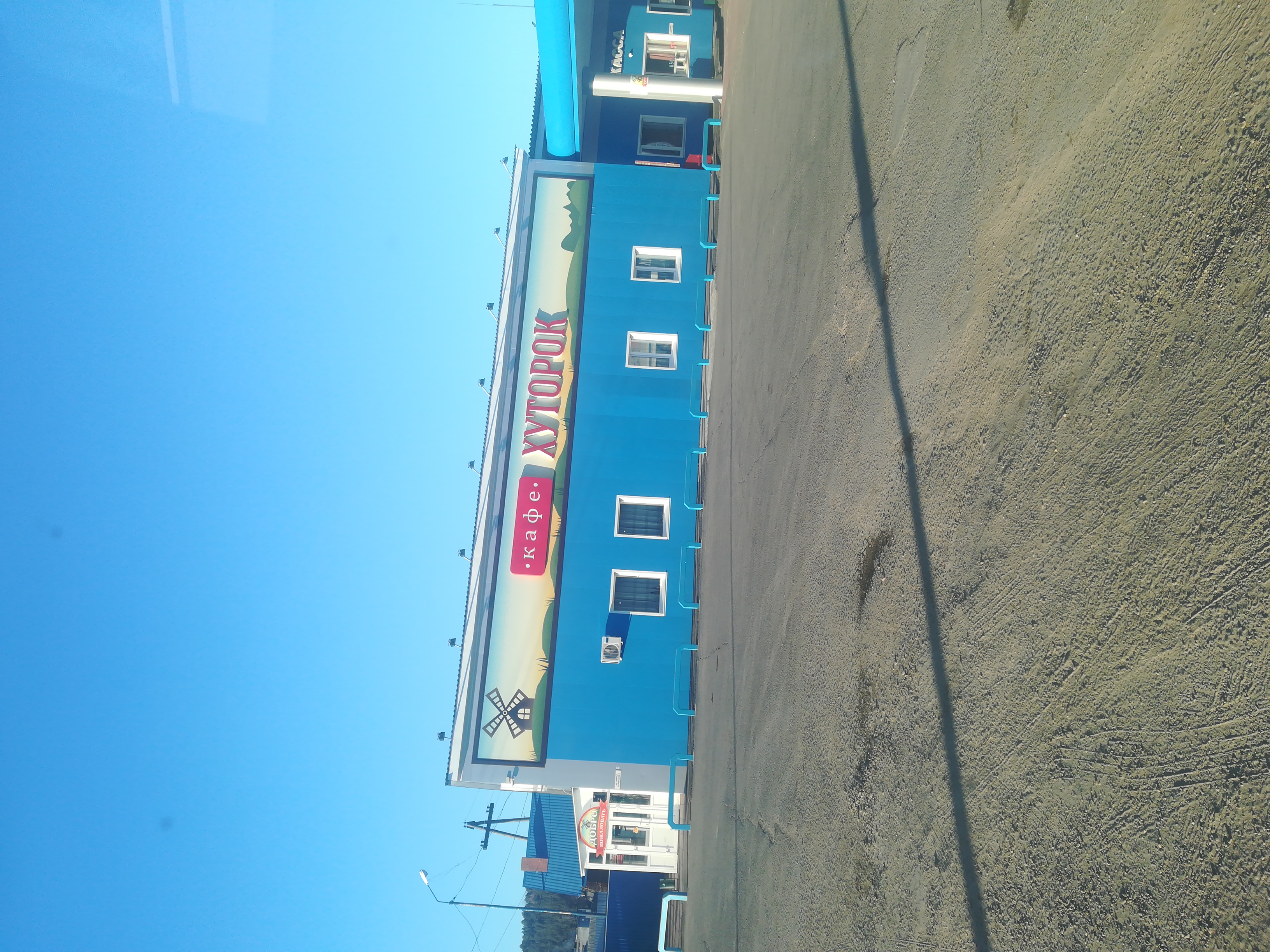 Фото Хуторок