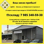 Rusauto Prime (Fabrichnaya Street, 6с3), car disassembly