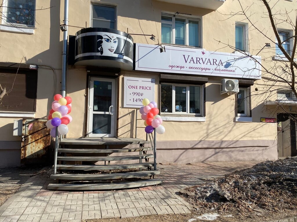 Магазин Одежды Варвара Иркутск