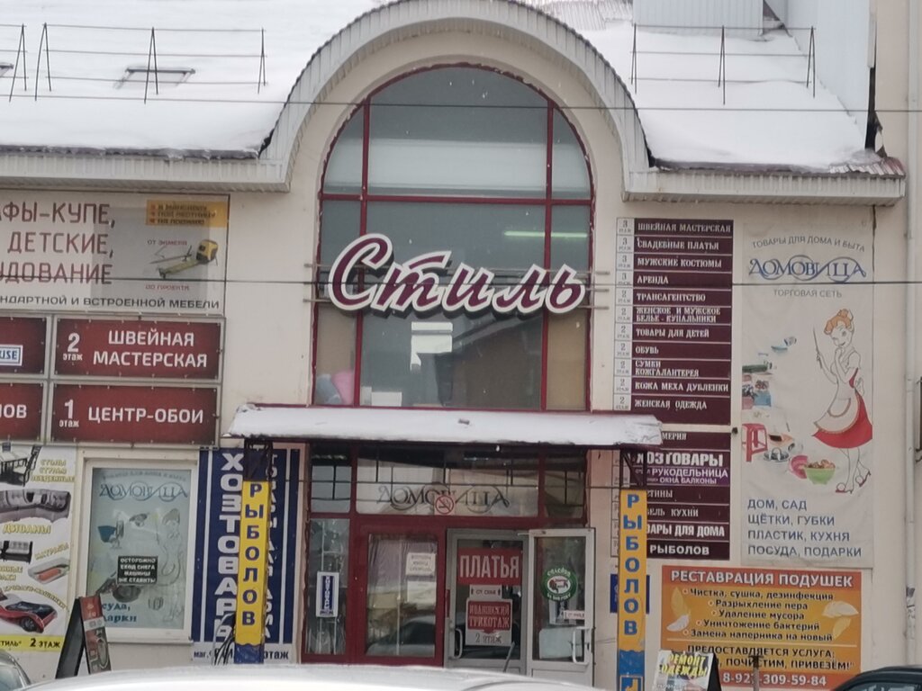 Tailor Швейная мастерская, Oktyabrsky, photo