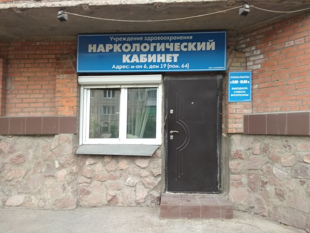 Карта ачинска 9 микрорайон