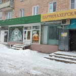 Hairdressers (Internatsionalnaya ulitsa, 2) ، مصففو الشعر