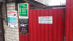 Внедорожник 43 (Rozhdestvenskaya ulitsa, 62), accesorios de coche