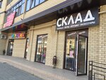 Склад (Novorossiyskaya ulitsa, 111), clothing store