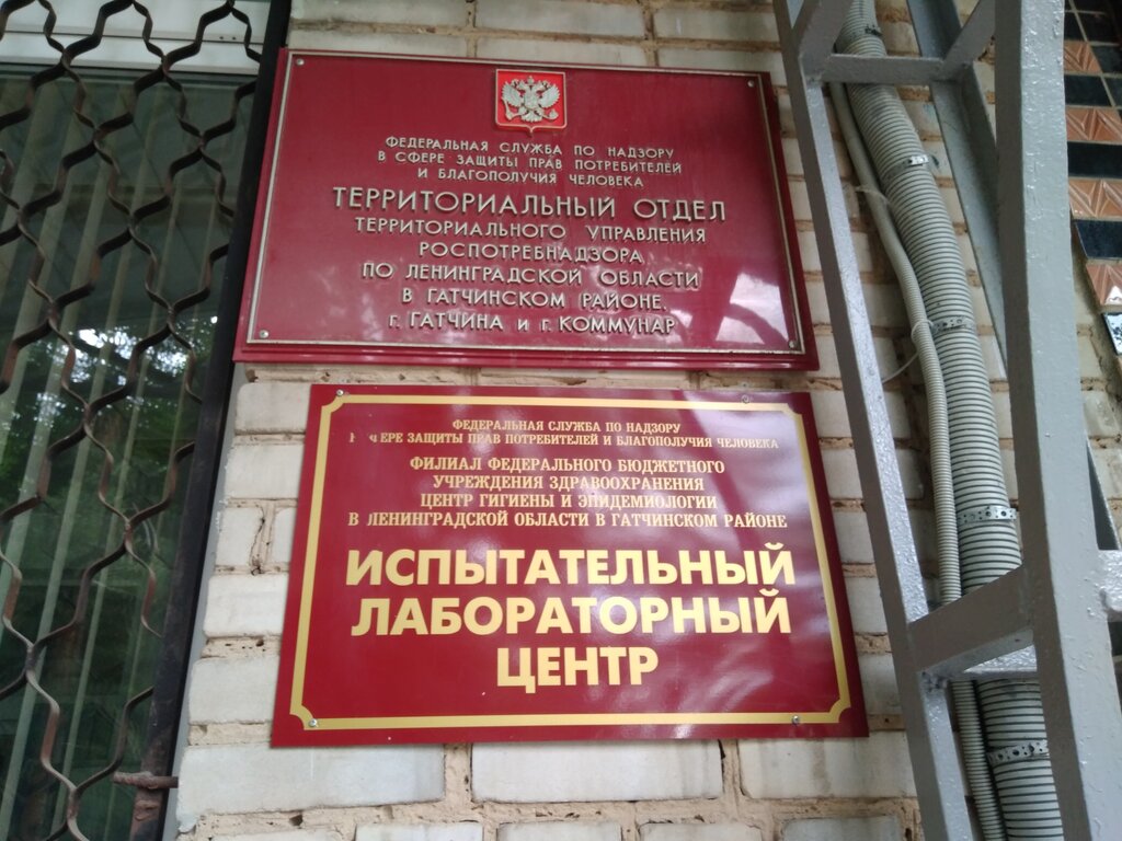 هيئات الرقابة الحكومية ТО территориального управления Роспотребнадзора ، ، صورة