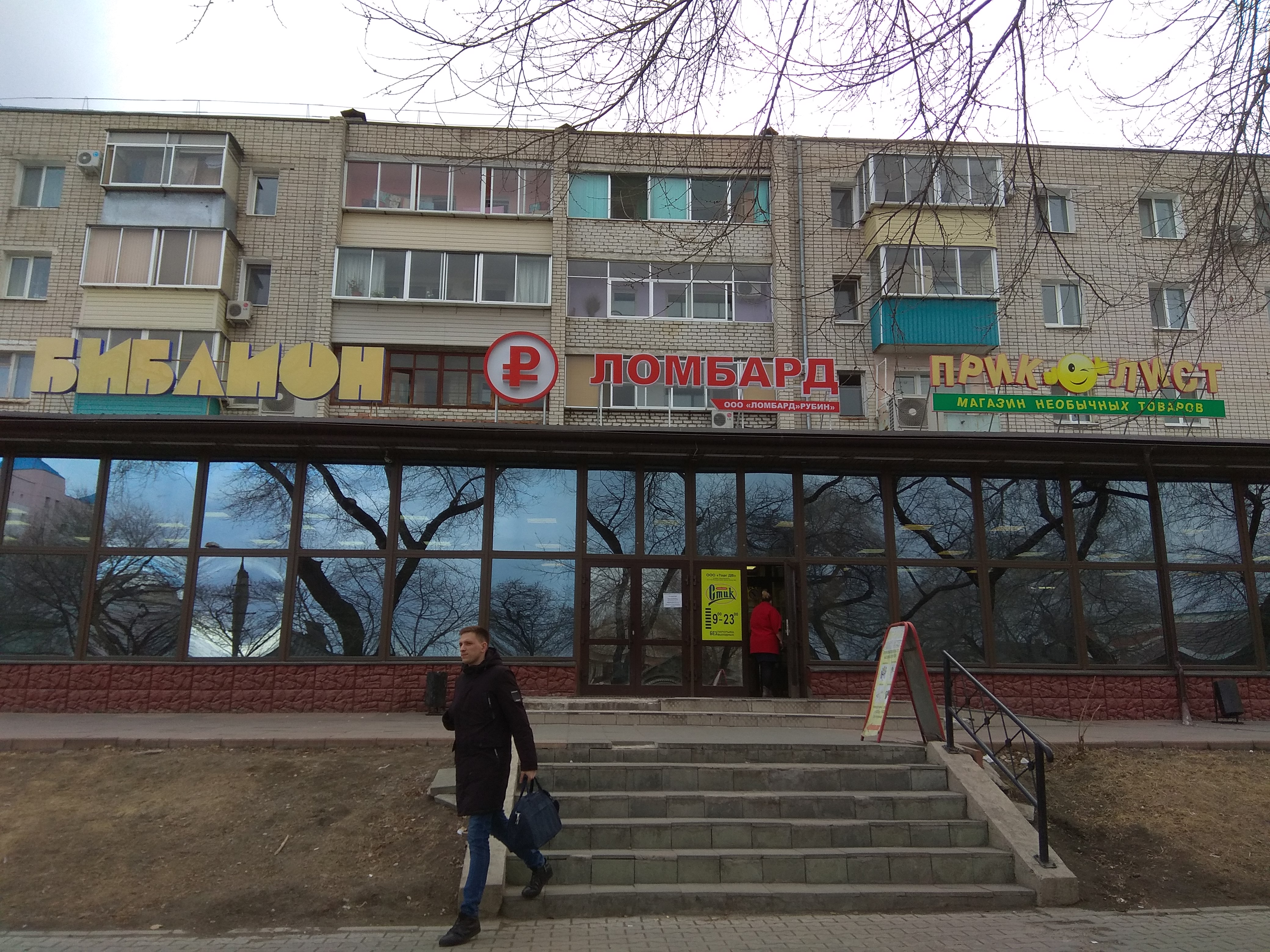 Амурский уют благовещенск
