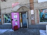 Мясной Вес Трест (ulitsa Zakriyevskogo, 1), butcher shop