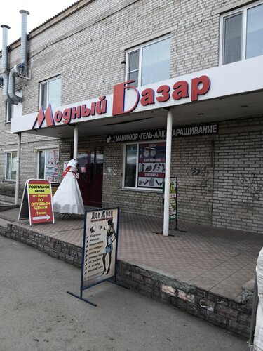 Абакан секс қаласы