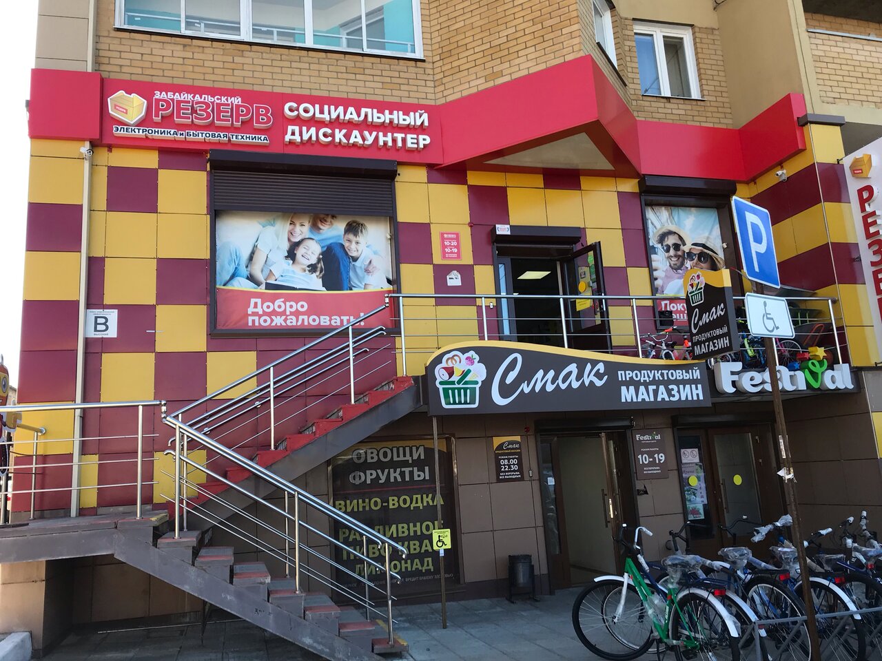 Чита костюшко григоровича 7 карта