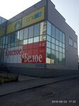 Krasnoe&Beloe (Radionova Street, 19), grocery