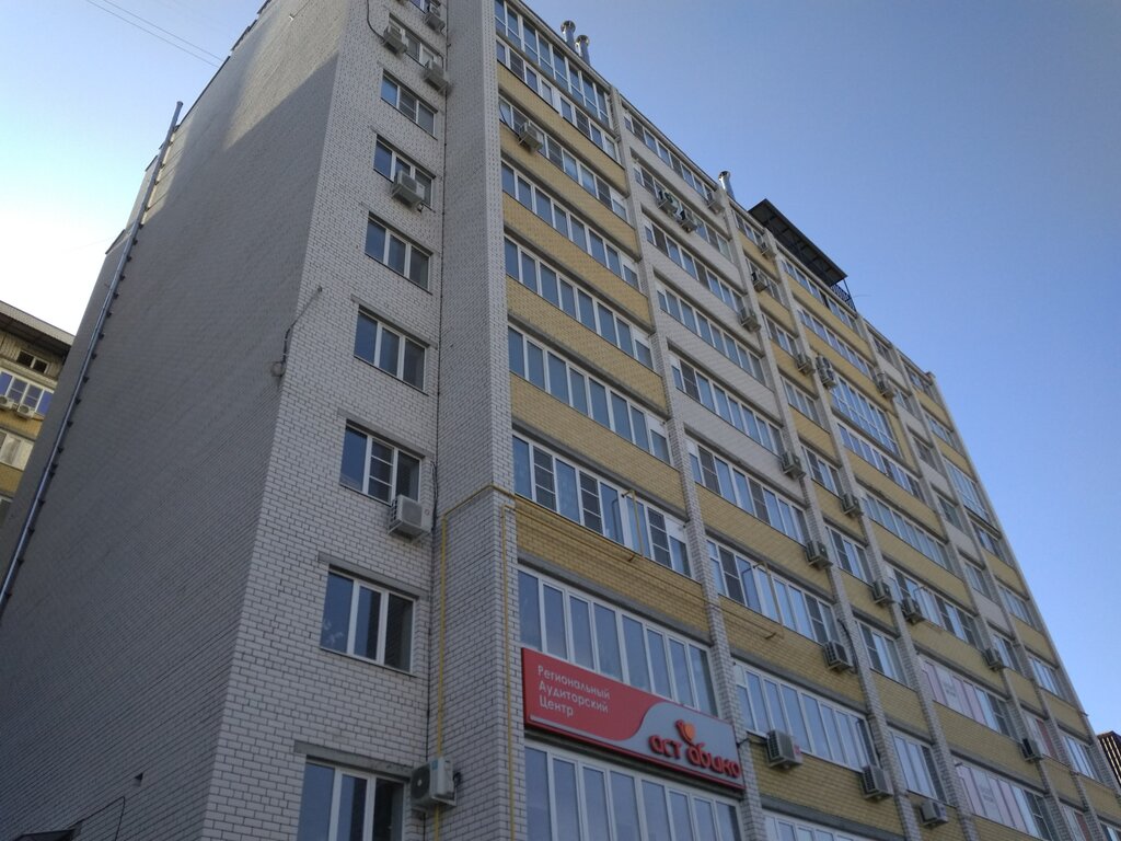 Audit company Ast-Abiko, Astrahan, photo