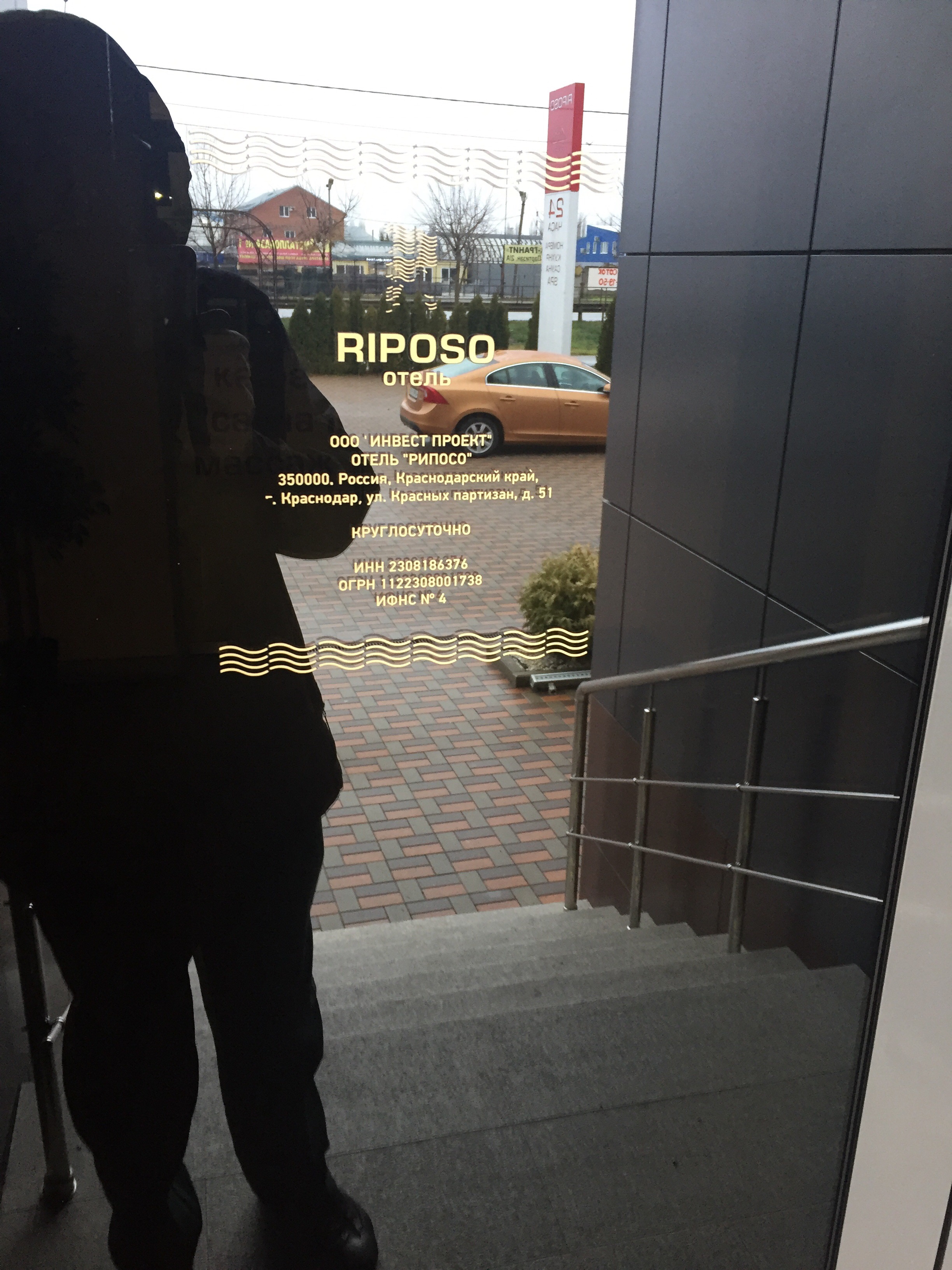 Фото Рипосо