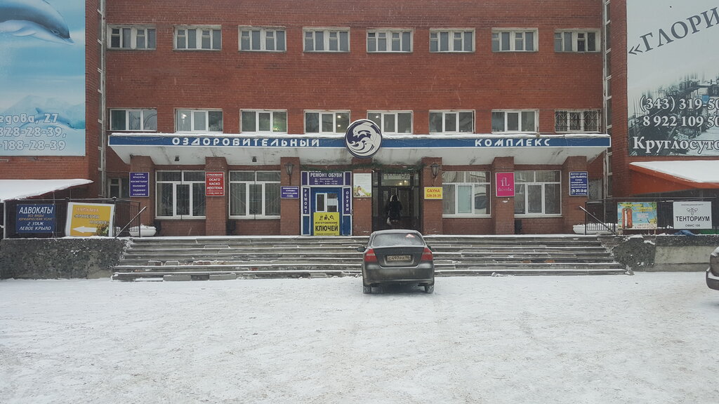 Distributors of cosmetics and household chemicals Tsentr obsluzhivaniya konsultantov Faberlik, Yekaterinburg, photo